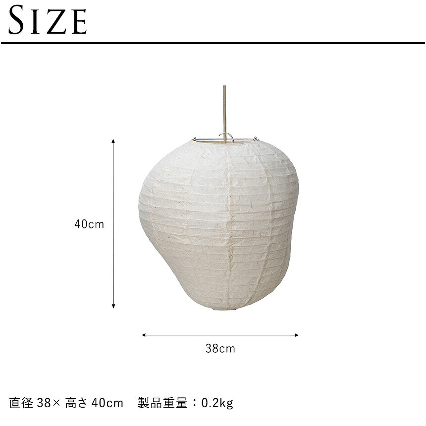 ferm LIVING ファームリビング Kurbis カービス ランプシェード S 高さ40cm (シェードのみ） 引っ掛けシーリング北欧 ランプシェード 天井照明 ペンダントライト シェードのみ 和紙 和モダン シェード 1灯