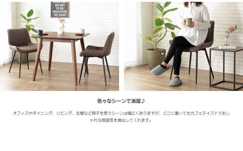 チェア ダイニングチェア デザインチェア デスクチェア 疲れにくい おしゃれ カフェチェア レザー 合成皮革 イス 椅子 ダイニング デスク オフィス カフェ 北欧 ヴィンテージ レトロ モダン ブラウン Lepo ルポ iw-228 新生活