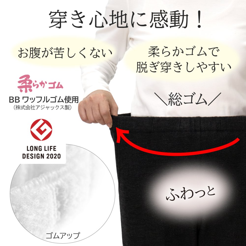 【日本製】両面起毛 ふんわり楽らくパンツ 股下55cm S～5L シニアファッション レディース 70代 80代 60代 秋冬 暖か パンツ ウエストゴム  BBワッフルゴム 柔らか 裏起毛 センタープレス 丈直し不要 小柄 深ばき 前かがみ 【9622】