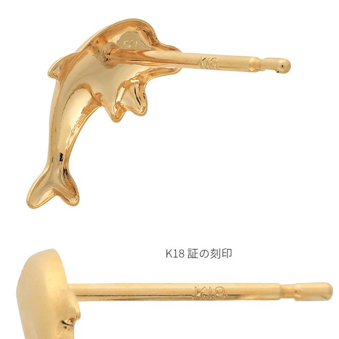 K18 ゴールド ピアス 18金 18K 18Kイエローゴールド 18Kピンクゴールド 18Kホワイトゴールド イルカ ドルフィン スタッドピアス 小さい 小ぶり 可愛い シンプル 華奢 上品 彼女 妻 女性 レディース 誕生日 プレゼント ハロウィン 【品番：RME-FU-1069】