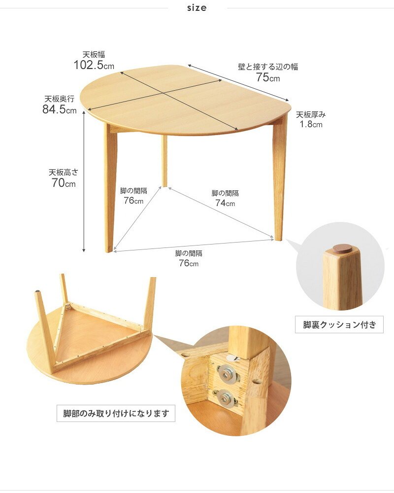 ダイニングテーブル 半円 丸 楕円 おしゃれ 北欧 白 幅110cm 木製 天然木 丸テーブル ダイニング テーブル 2人 食卓 半円テーブル 丸形 省スペース 2人用 二人用 3人用 三人用 ナチュラル ホワイト iw-430 新生活