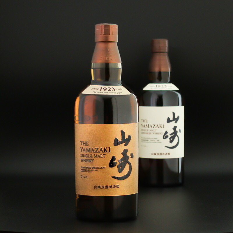 山崎 名入れ お酒 ウイスキー 名前入り プレゼント ギフト 面白い センス 定年退職 還暦祝い 退職祝い 男性 女性 お祝い 古希 喜寿 傘寿 米寿 卒寿 白寿 百寿 敬老の日