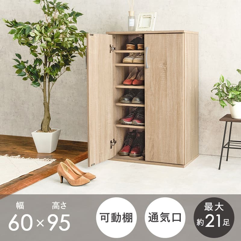 収納家具 ラック スリムシューズ おしゃれ 靴箱 幅60cm 奥行37cm 高さ95cm 最大21足収納可能 引出し 可動棚 玄関収納 下駄箱 シューズボックス 靴入れ スリム 省スペース スリッパ収納 木目 大容量 棚 すき間収納 キッチン リビング