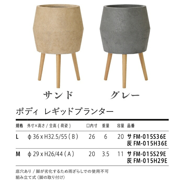 植木鉢 おしゃれ 高級 12号 9号 大型 丸型 脚付き KONTON ファイバークレイ ポディ レギッドプランター 底穴あり 軽量 観葉植物 サンド グレー スタンド 特大 セメント グラスファイバー 多肉植物 シンボルツリー 寄せ植え 北欧 和モダン ナチュラル スタンド 花台 室内 軒下