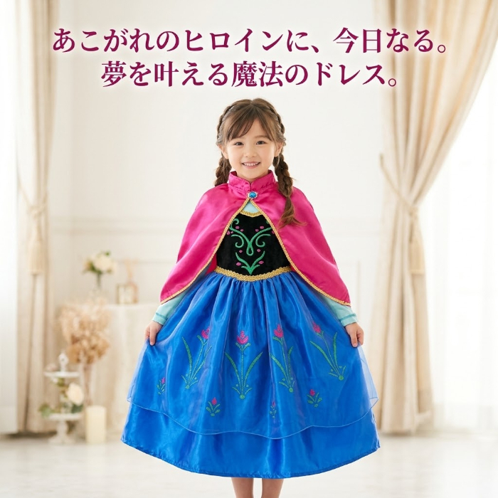子供ドレス 女の子 プリンセスドレス お姫様ドレス 発表会ドレス キッズドレス フォーマルドレス ロング丈 ブルー 青 ケープ付き ピンクケープ ピアノ発表会 結婚式 七五三 誕生日 パーティー 記念撮影 110 120 130 140 150cm【アウトレット】