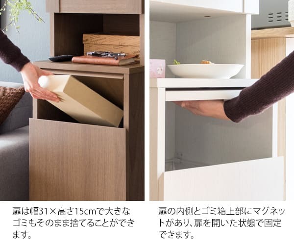 食器棚 ゴミ箱収納付き ダストボックス ラック ゴミ箱 宮武製作所 KC-F301 幅35 奥行40 高さ160 ラポール プッシュ式 キッチンラック スリム すきま収納 扉付き 木目調 寝室 リビング 北欧 おしゃれ ：