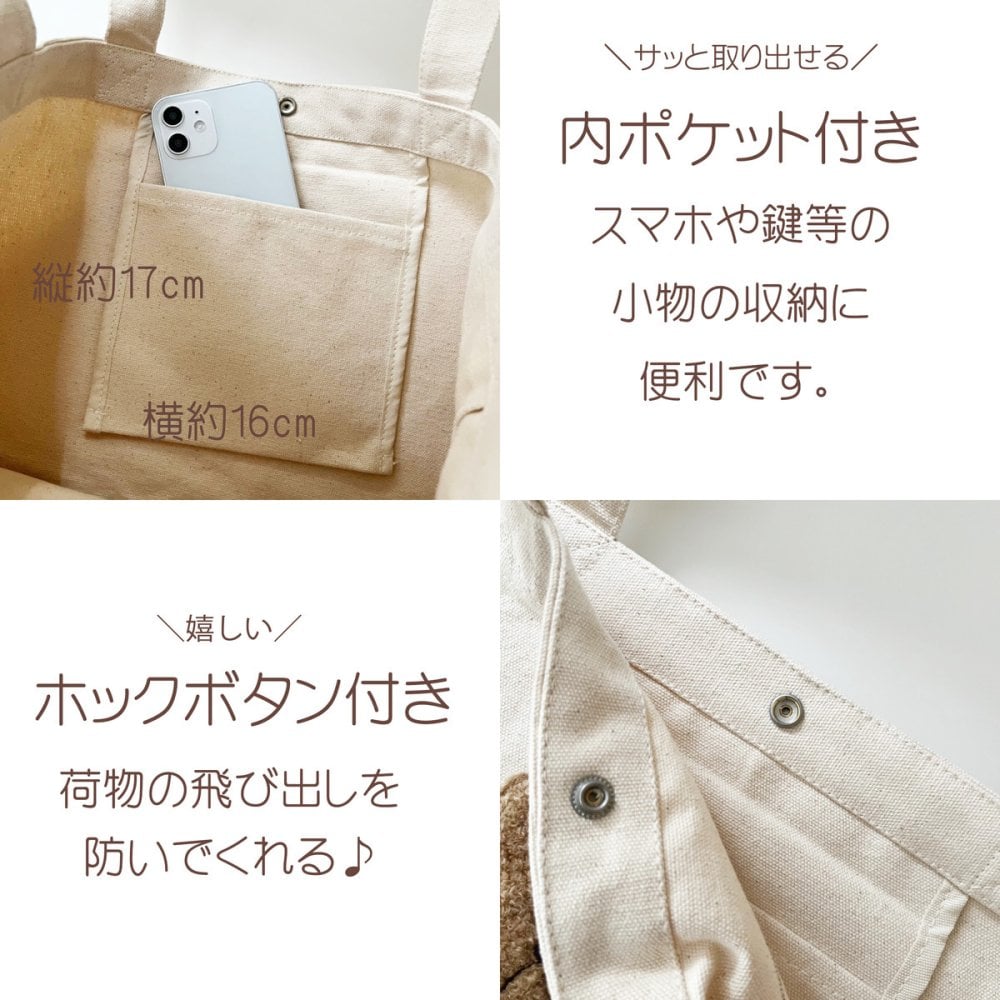 2wayショルダー トートバッグ マザーズバッグ もこもこ テディベア 名入れ 名入れ無料 出産祝い プレゼント 名前入り A4 キャンバス レディース 大容量 斜めがけ ママ トート キャンバストート 肩掛け 母の日 刺繍 ギフト お揃い 親子 おそろ インスタ映え 通勤 通学