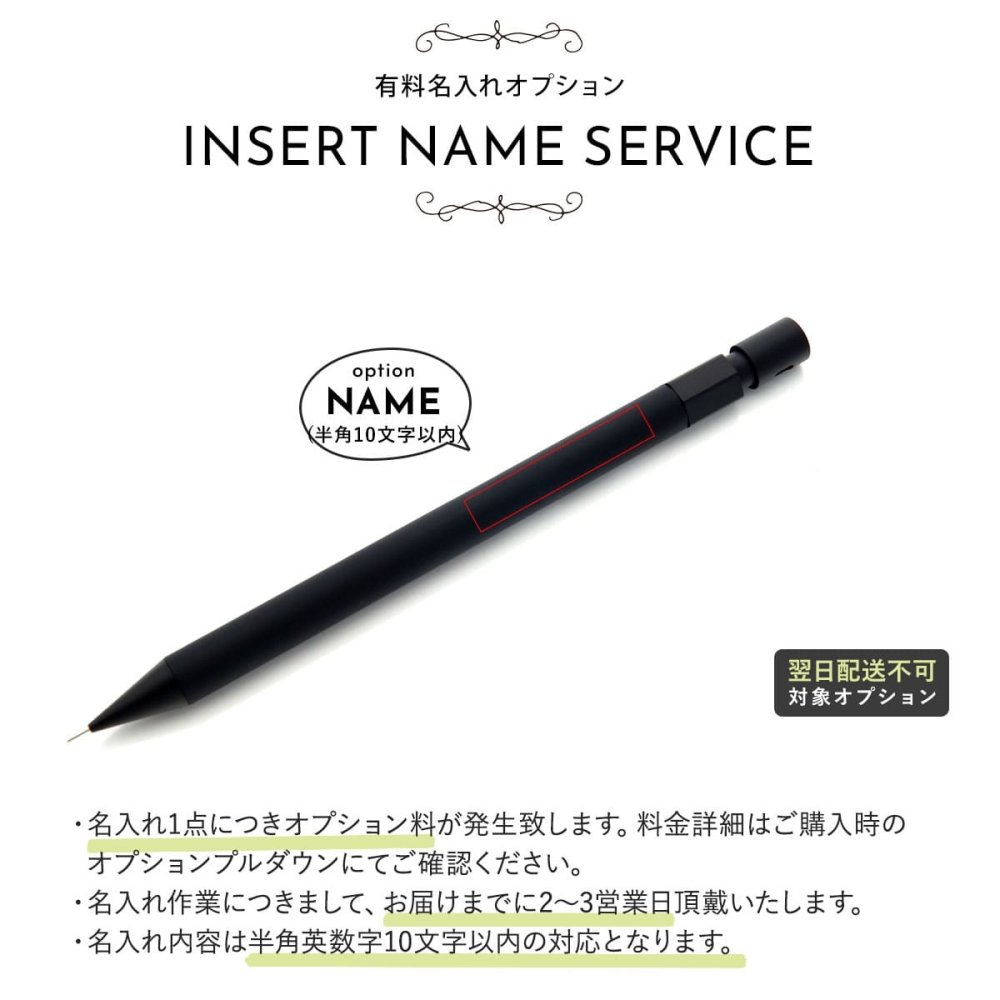 名入れ可 ラコニック シャープペンシル 0.5mm Solid Write ソリッドライト SW-01 ブラック 高級 シャーペン 日本製 刻印 メンズ レディース 文房具 筆記具 就職祝い 入学祝い 卒業祝い 誕生日 記念品 男性 女性 おしゃれ シンプル ギフト プレゼント