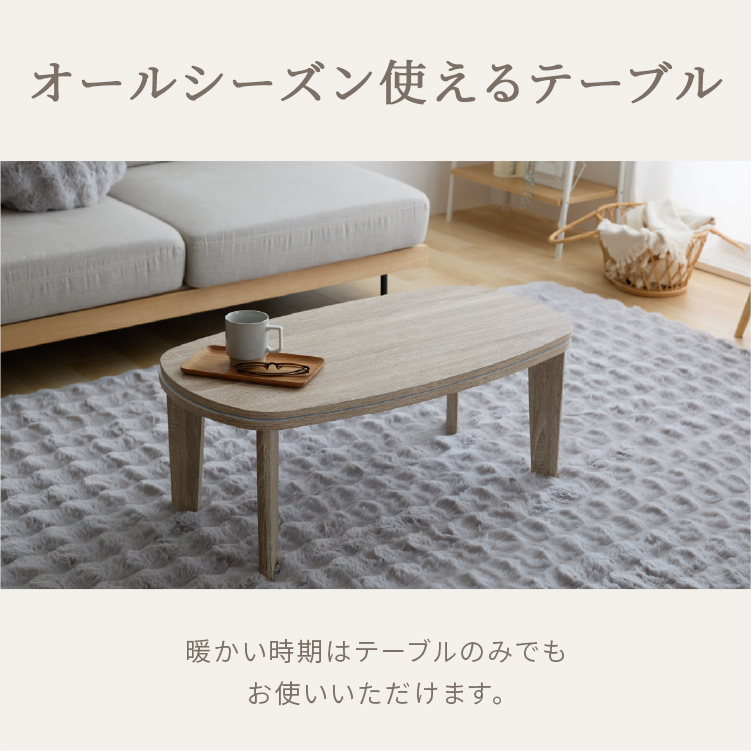 ミルキータッチ布団＋こたつテーブルセット こたつ 布団セット こたつテーブル 楕円テーブル こたつ布団 2点セット なめらかタッチ コタツ センターテーブル ローテーブル かわいい 布団グレージュ 布団モカブラウン