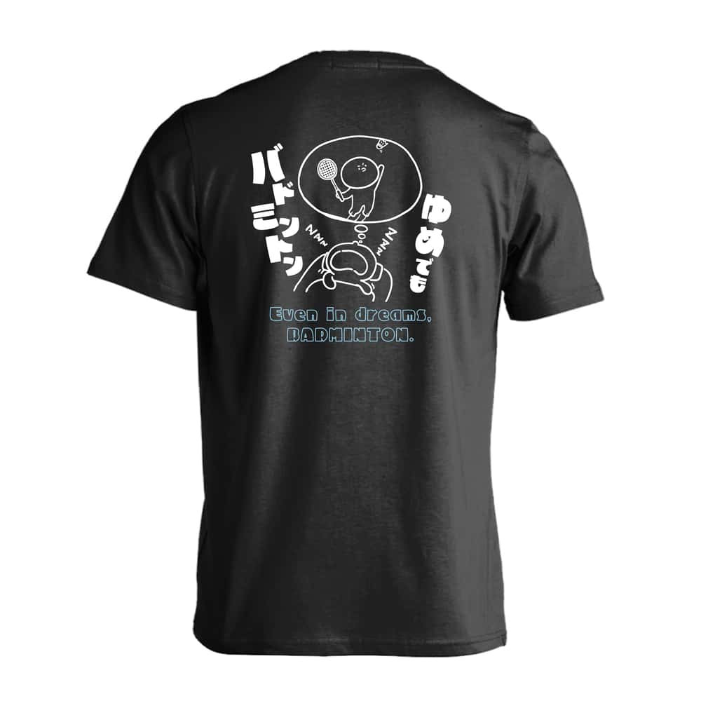 バドミントン Tシャツ 半袖 メンズ ウェア レディース 練習着 ジュニア ドライ おもしろ tシャツ 速乾 名入れ スポーツ 女子 男子 チーム おしゃれ 文字入れ 「ゆめでもバドミントン」 アートワークスコウベ 【送料無料】