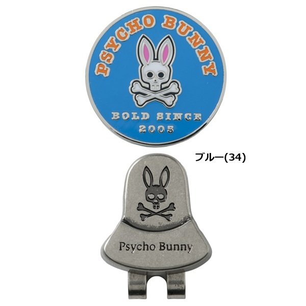 サイコバニー ゴルフ マーカー PB BALL MARKER Psycho Bunny PBMG6BM1 お誕生日祝い お祝い 記念品 お父さん 父の日 彼氏 男性 30代 40代 50代 60代 母の日 お母さん 還暦祝い 敬老の日 彼女 人気プレゼント プレゼント