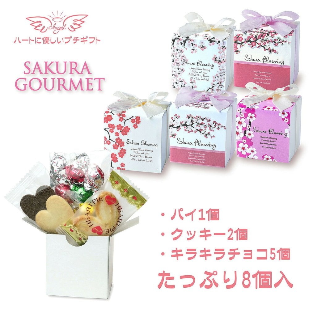 SAKURA 焼き菓子 チョコ 詰め合わせ ギフト 3種8個入 計20セット クッキー パイ スイーツ 個包装 チョコレート【北海道・沖縄県・離島 配送不可】
