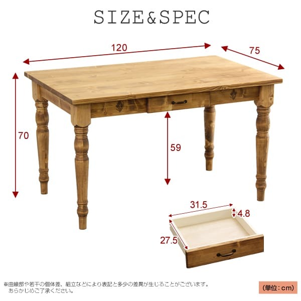 カントリーダイニング Almee-アルム- ダイニングテーブル単品 幅120cm 新生活