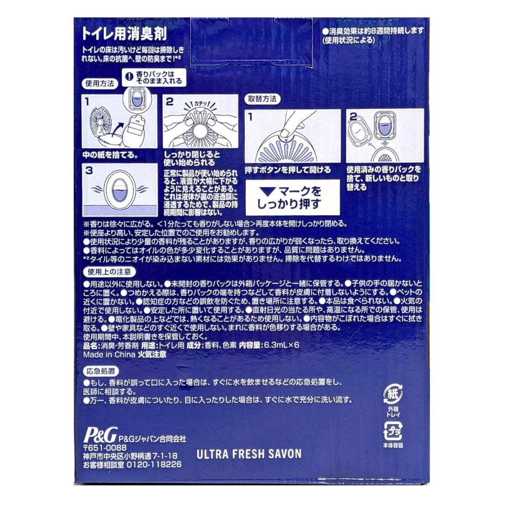 P＆G ( ファブリーズ )　W消臭　トイレ用消臭剤+抗菌　ウルトラ・フレッシュ・シャボンの香り　詰め替え入りケース1個　6.3ml ＋ 詰め替え5個 6.3mL )　計6回分　まとめ買い・ストック　#78159