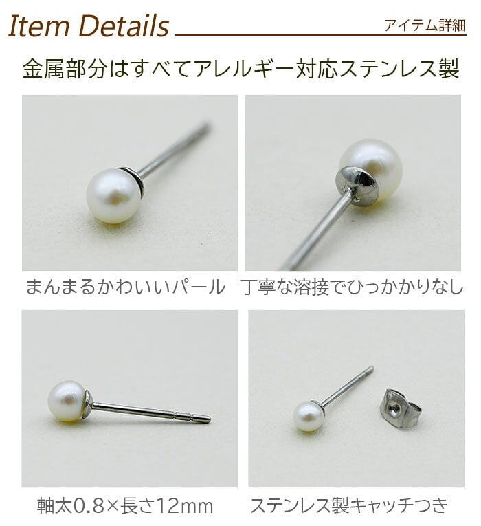 ピアス セカンドピアス パール 4mm ひと粒 ステンレス製 片耳 淡水パール 真珠 フォーマル 上品 参観日 入学式 卒業式 冠婚葬祭 定番 シンプル プレゼント プレゼント
