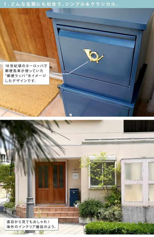 ガーデン エクステリア 「horn」シリーズ 宅配ボックス 送料無料 一戸建て用 鍵付き スチール 宅配BOX 宅配ポスト 玄関 グレイッシュブルー ホワイト ブラウン