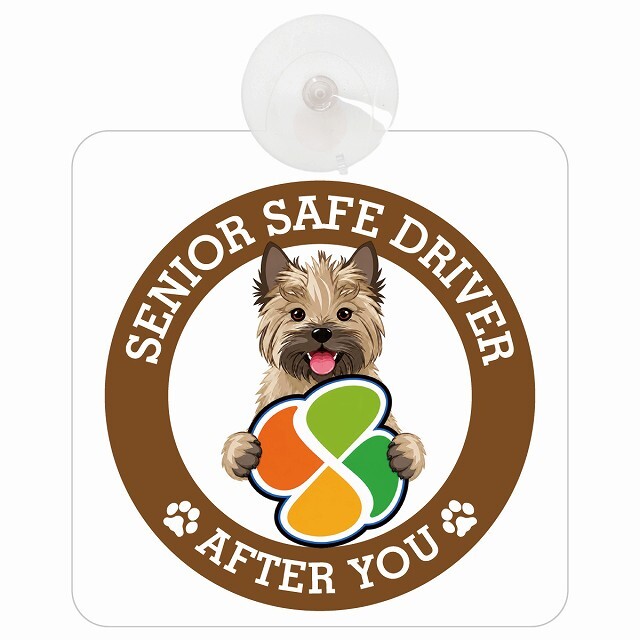 カーサイン 高齢者マーク SENIOR SAFE DRIVER ケアーンテリア 車内用 吸盤タイプ 収れん火災防止タイプ 肉球 日本製 車 ステッカー