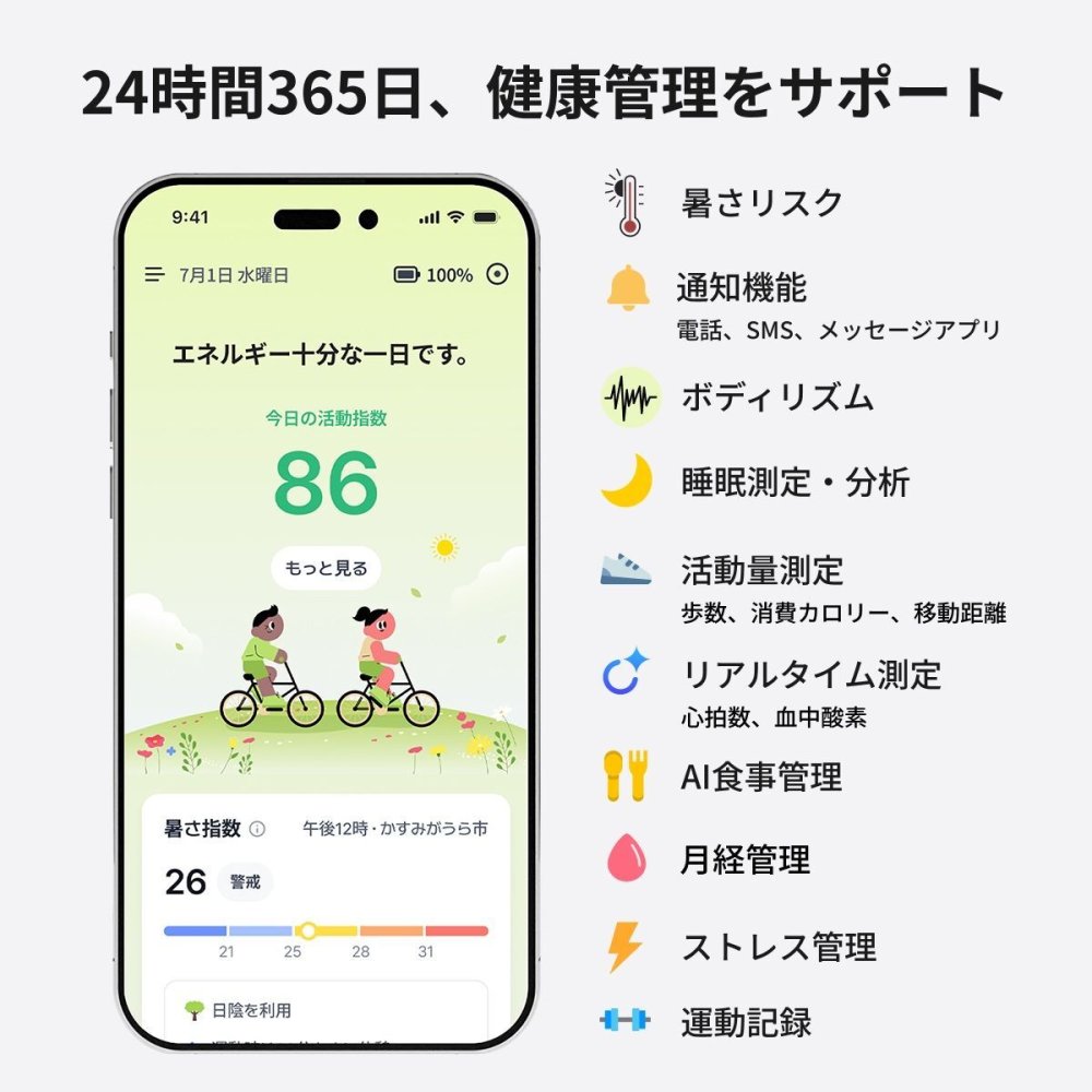 ブレス b.race AIスマートバンド ダークブラック 健康管理 ライフログ ウェアラブル BR06NBKBND【2026 新作】