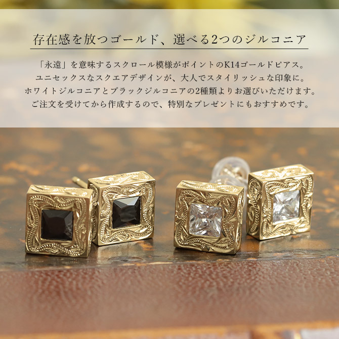 ハワイアンジュエリー ゴールド ピアス K14 14金 一粒 ホワイト ブラック ジルコニア 選べる 片耳 一個購入可 スタッドピアス スクエア K10ゴールド地金入りシリコンキャッチ シンプル 20G ゲージ 受注生産 メンズ レディース プレゼント【品番：GSE102】