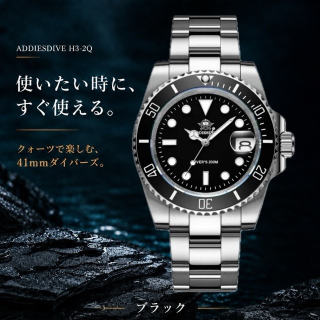 ダイバーズウォッチ 腕時計 メンズ ダイバーズ 40代 50代 オマージュウォッチ クォーツ ADDIESDIVE 防水 H3-2Q