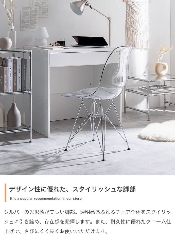 イームズ チェア シェルチェア イームズチェア インテリア 韓国 DSR クリア 透明 スケルトン ダイニングチェア リビングチェア オフィスチェア いす イス 椅子 チェアー 新生活