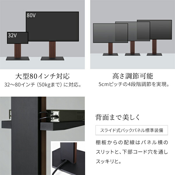 WALLインテリアテレビスタンドV5 ロータイプ 32～80v対応 大型テレビ対応 背面収納 コード収納 自立型 キャスター付き テレビ台 テレビスタンド TVスタンド ホワイト ブラック ウォールナット 震度7耐震試験済 新生活