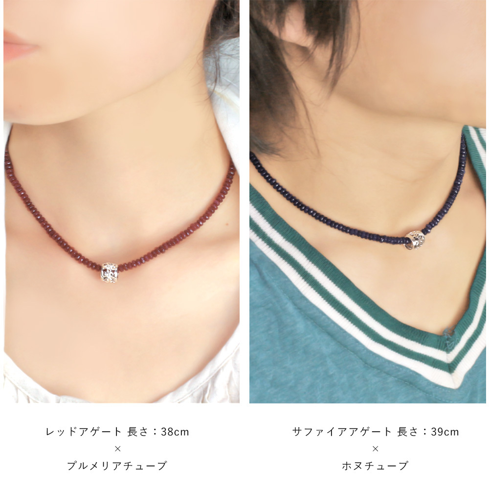 選べるチャーム 天然石 ハワイアンジュエリー ネックレス ビーズ ターコイズ 水晶 パール サンゴ 珊瑚 アゲート メノウ プルメリア 花 チューブ sp92508 sp85416 sp33601 sp33801 sp2866 sp56909 レディース メンズ 彼女 彼氏 妻 夫 記念日 誕生日プレゼント 送料無料 ハロウィン 【品番：SN-002】