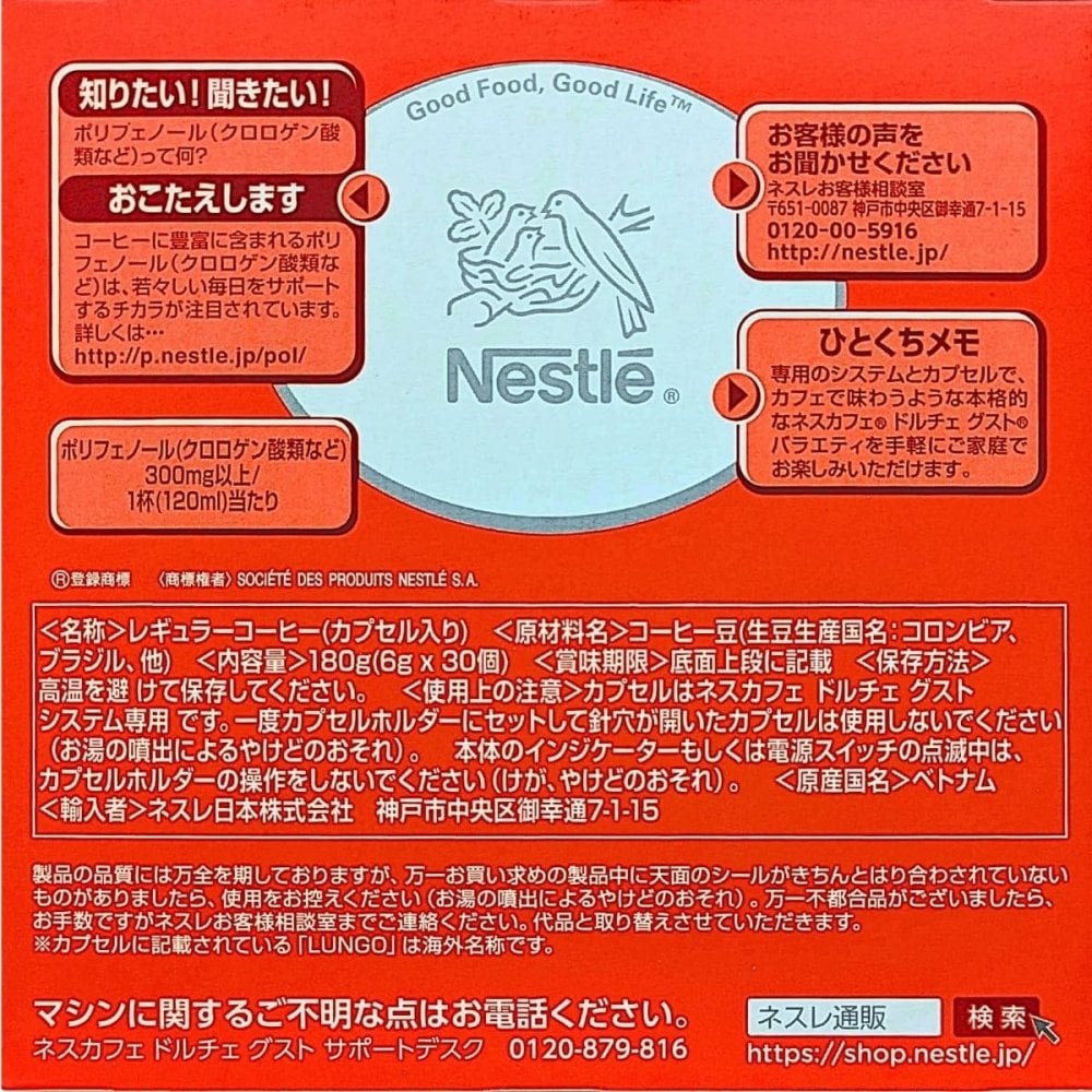 ネスカフェ ドルチェグスト レギュラー リッチ ブレンド 各30杯分 パッケージダメージがある場合がございます。※タイプが選べます。商品詳細を選択してください。