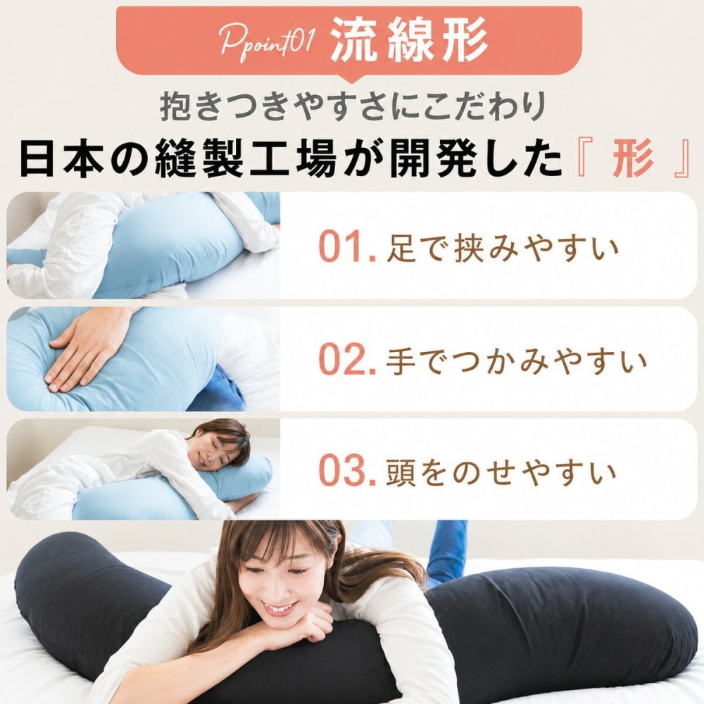 日本製 抱き枕 大きめサイズ 約横30×縦135cm まくら カバー付き ロングピロー 国産 選べるカバー