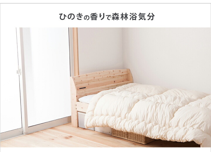 ベッド 寝具 畳 ヒノキ 日本製 シングル セミダブル ダブル コンセント付き 棚付き ひのき イ草 桧 檜 本畳 低ホルムアルデヒド 高さ調節 国産 天然イ草