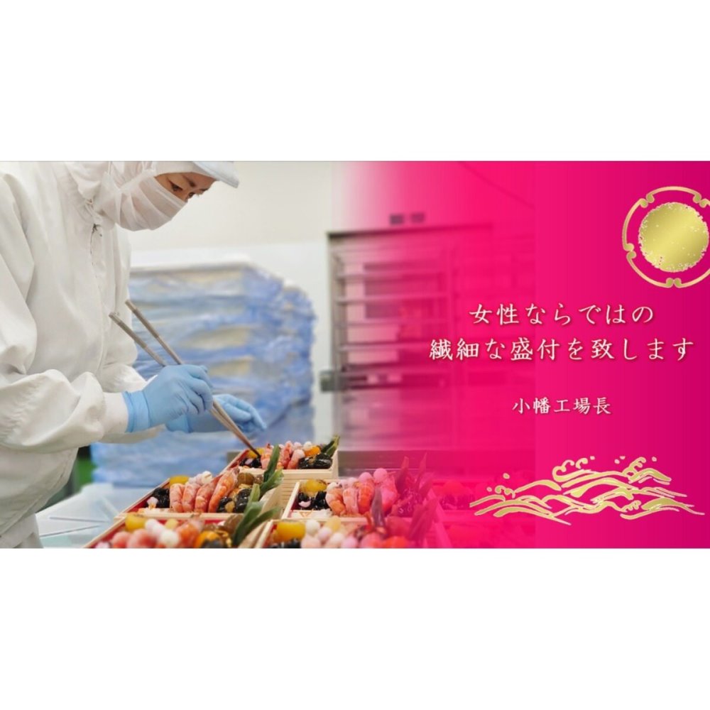 蔵王福膳 和風おせち 吉祥 三段重 約3人前 49品 おせち料理 冷凍 正月料理 縁起物 御節 惣菜【沖縄県・離島 配送不可】