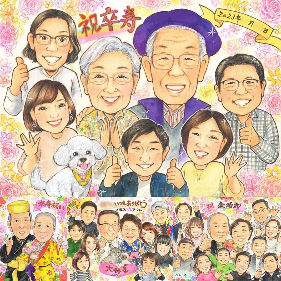 誕生日のお祝いに、プレゼントにぴったりの似顔絵です。 似顔絵 卒寿祝い プレゼント 手描き 贈り物 名入れ ギフト 誕生日 長寿 白寿 記念日 お祝い 大人数 孫 ご両親 祖父母 下書き確認 修正無料 名入れ 親孝行 宝物 喜ばれる そっくり 長寿 宝物 90歳 卒寿祝い ブライダルギフト 披露宴 キレイ バレンタインデー 感謝 同窓会 色紙 感謝の品 お祝い返し 感激 メモリアルギフト 感動