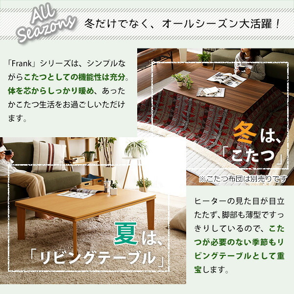 テーブル 木目調 カジュアル リバーシブル こたつ ウォールナット 105cm×75cm幅 長方形 単品 コタツ 省スペース 一人用 北欧 コンパクト かわいい 家具調 一人 暮らし 小 おしゃれ ロー HT105J ホームテイスト