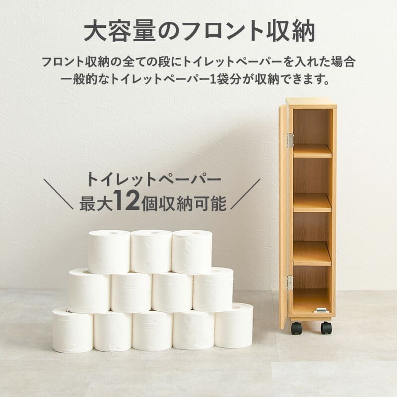 ラック トイレ スリム 幅14cm 木製 ホワイト ナチュラル ブラウン 隙間収納 すきま収納 キャスター付 トイレットペーパー収納 サニタリー 薄型 サニタリー収納 MTR-6228 新生活