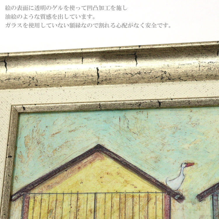 ユーパワー アートフレーム サムトフト ちょいとブランチに Mサイズ st-10032 絵 絵画 犬 自転車 アヒル お弁当