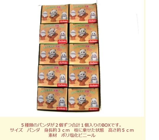 フィギュア パンダ 玩具 ベビートイ おもちゃ パンダ人形 置物 パーティ 景品 ドール インテリア 出産祝い 御祝 贈り物 プレゼント ベビーギフト おままごと ごっこ遊び お家おもちゃ 子供玩具 お話し