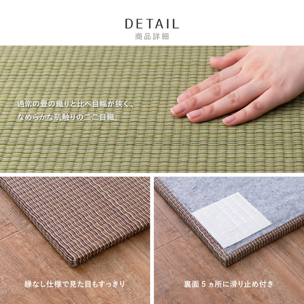 【同色9枚セット】 置き畳 四季 約65×65×1.5cm 9枚入 縁なし へりなし畳 フロア畳 ユニット畳 い草 カラフル 滑り止め付き