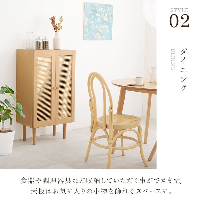 ラック 韓国風 キャビネット 天然素材 藤 ラタン 編み 手作業 整理 収納力 木目調 通気性 扉収納 リビング収納 小物 本 雑誌 作業台 幅54cm おしゃれ 天然木 ワンルーム 一人暮らし ナチュラル かごめ編み RCC-1240 新生活