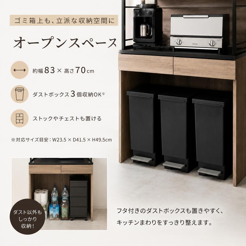 キッチンラック ゴミ箱上ラック 幅87cm 高さ186cm レンジ台 食器棚 キッチン収納 家電収納 ダストボックス上収納 可動棚 オープンラック スチール 木目調 省スペース 電子レンジ 炊飯器 キッチンボード 大容量 おしゃれ アイアン ヴィンテージ