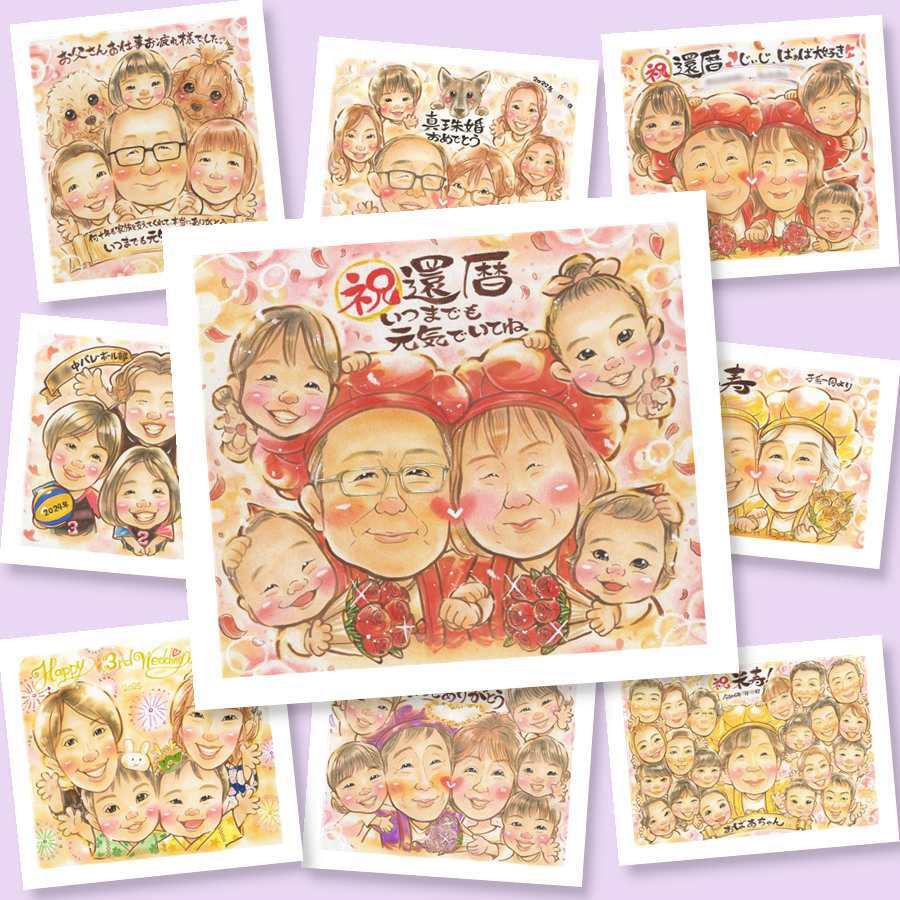 還暦のプレゼントに、特別感のある手描き似顔絵はいかがでしょうか。大切なお祝いにも安心してご注文いただけます。 贈り物 還暦祝い 似顔絵 手描き 名入れ ギフト プレゼント 還暦 記念 お祝い 誕生日 大人数 祖父 祖母 おばあちゃん おじいちゃん 名入れ 修正無料 下書き確認 親孝行 似てる サプライズ かわいい 傘寿 長寿 還暦 一生もの 感謝の品 記念日 応援 お祝い返し 家族 イラスト