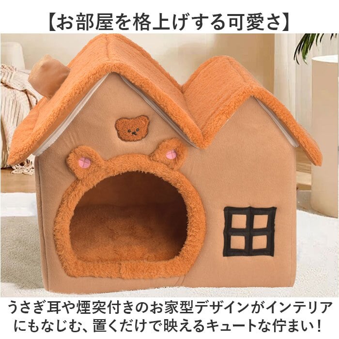 ペットベッド 通販 キャットハウス ドーム型ベッド 犬猫兼用ハウス 洗えるベッド 折りたたみ式 室内用ハウス 防寒対策グッズ 暖かいクッション ベッド 猫ベッド おしゃれハウス もこもこベッド ふかふかハウス 冬用ペットベッド ペット用品