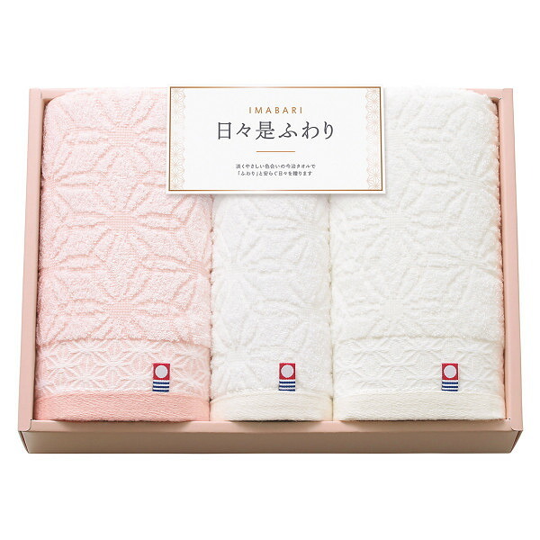 【直送】今治日々是ふわり フェイス [26-7528-070] ハンドタオルセット 綿100% 日本製 今治タオル 淡くやさしい色合い フェイスタオル2枚 ハンドタオル1枚 贈り物 ギフト プレゼント 内祝い お返し