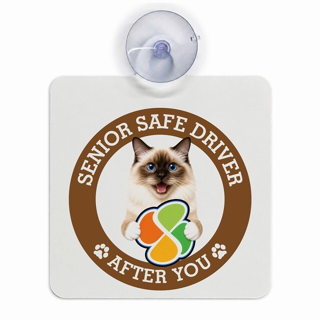 カーサイン 高齢者マーク SENIOR SAFE DRIVER バーマン 車内用 吸盤タイプ 収れん火災防止タイプ 肉球 日本製 車 ステッカー