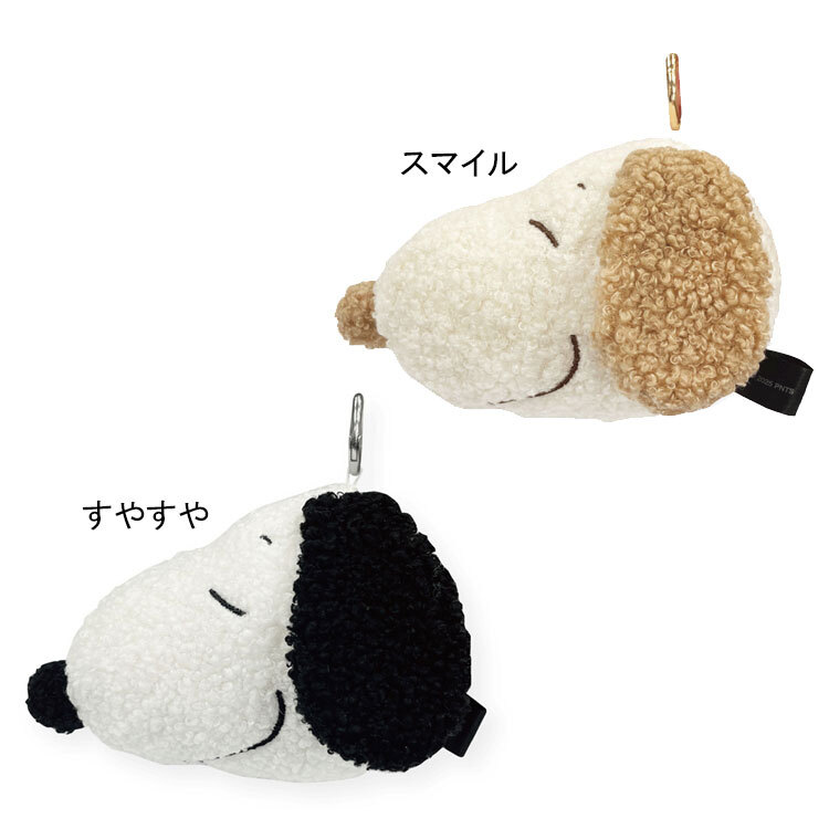  スヌーピー ピーナッツ イヤホン マルチ ポーチ SNGG-165 定形外 送料無料 すやすや スマイル 小物入れ かわいい  すやすや