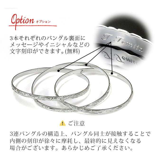 ハワイアンジュエリー バングル ハワイアンジュエリー ブレスレット 三連 刻印 無料 サイズが選べる クローズバングル 3連 スクロール シルバー925 彼女 妻 女性 レディース 誕生日 プレゼント ハロウィン 【品番：B1060】