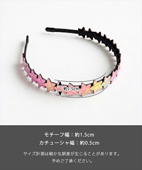キッズ かわいい カチューシャ 通販 Rora きらきらん 星 髪飾り ヘッドドレス 女の子 こども 子供 小学生 女子 可愛い 入学式 卒園式 発表会 結婚式 七五三 ハレの日 プレゼント フォーマル キッズファッション