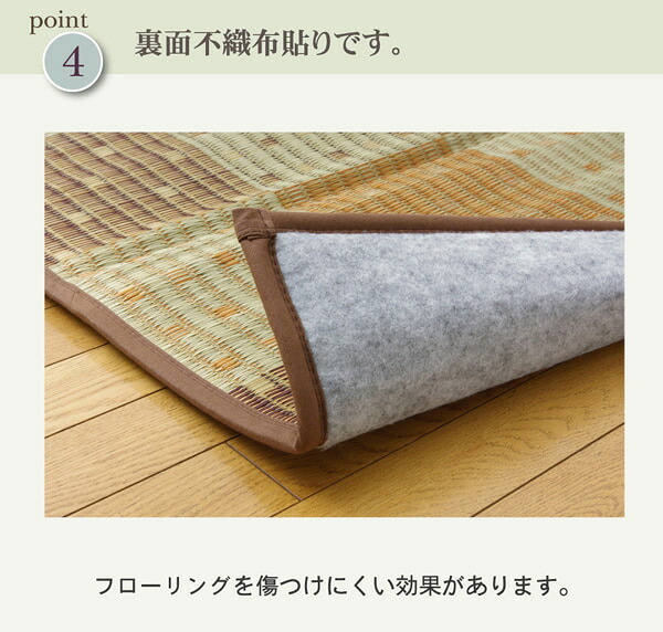 夏ラグ 夏用カーペット 純国産 防音 ボリューム い草ラグ 『STクレスタ』 約191×191cm(裏:ソフトテック15mm）