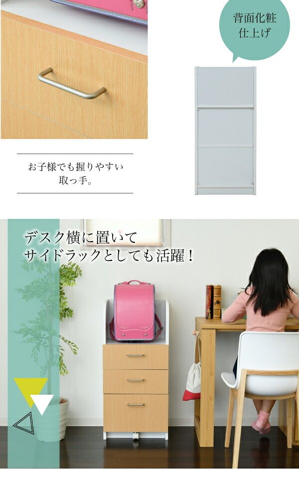 ラック カウンター下 チェスト 3段 幅40cm 高さ85cm カウンター下収納 奥行35cm おしゃれ 引き出し 三段 キャスター付き リビング 収納 棚 子供部屋 子供 新生活