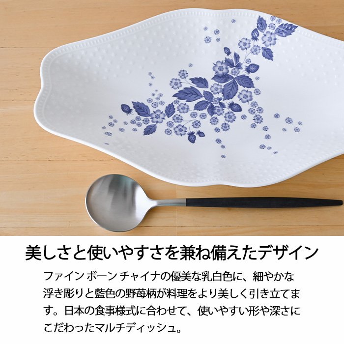 ウェッジウッド ストロベリー ブルーム インディゴ マルチディッシュ ペア 1053159 wedgwood  カレー皿 パスタ皿 ペア おしゃれ ブランド 高級 お皿 ボウル 白 陶器 結婚祝い 内祝い 新築祝 誕生日 プレゼント ギフト 電子レンジ 食洗機対応 引き出物 【正規品】