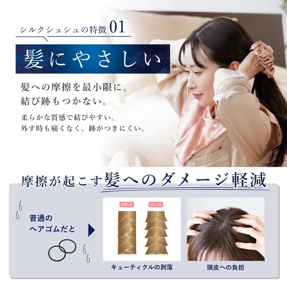 シルク シュシュ 髪ゴム ヘアアクセサリー シンプル かわいい レディース 高級感 シルク製 コンパクト 大人っぽい 髪留め まとめ髪 上品 おしゃれ プレゼント ギフト 誕生日 母の日 クリスマス 結婚式 彼女 妻 母 女友達